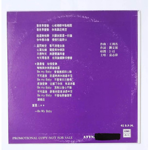 袁志偉 心動 1991 Hong Kong Promo 12" Single EP Vinyl LP 45轉單曲 電台白版碟香港版黑膠唱片 *READY TO SHIP from Hong Kong***